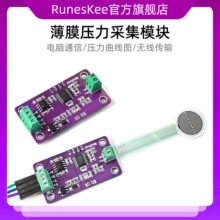 ��Ĥѹ��������������RS485�ɼ�ģ��ת���� FSR���Ը�Ӧ����
