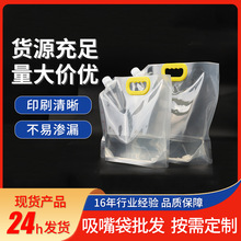 1.5L 3L 5L户外便携水袋精酿啤酒吸嘴袋袋 富氢水袋大口径现货批