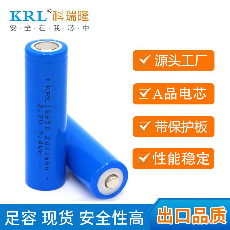 KC认证18650电池A品电芯3.7V加保护板出线玩具尖头平头聚合物锂电