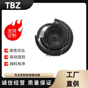 Hardware Plastic Vibration Plate Ic Tube Rubber Plug Automatic Feeding Machine Source Manufacturer Supplies Vibration Plate Intelligent Feeding