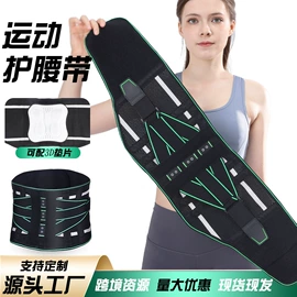 护腰;运动护膝;组合运动户外护具