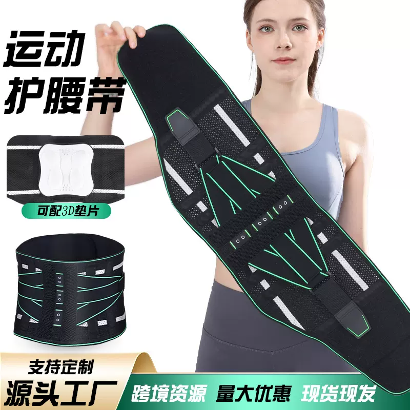 跨境亚马逊运动护腰带篮球跑步健身腰带双重加压腰部支撑腰托定制