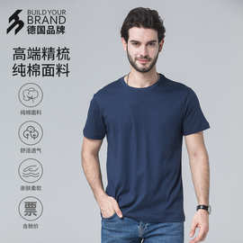 中德BYB0001男女通用T恤衫夏纯色宽松纯棉短袖工作服广告衫可印图