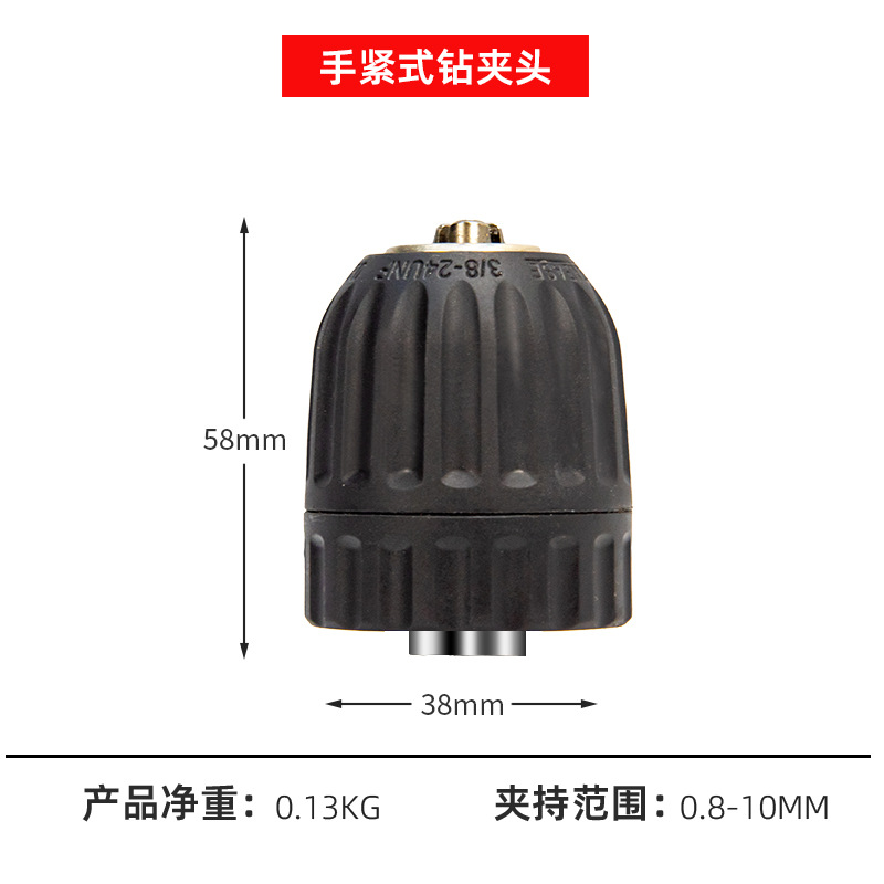 Taladro Chuck llave de taladro de mano llave de auto-apriete cabeza de conversión autoblocante pistola de mano accesorios de taladro herramienta eléctrica