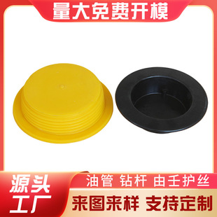 Drill pipe protection wire 65/4fh drill collar protection wire tubing protection wire 620 621 oil development full plastic