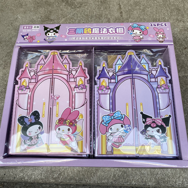 Sanrio Magic Wardrobe (entire box 24)