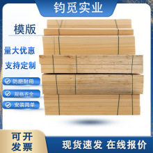 供应建筑模板 红  黑  桥梁  工程模板 覆模