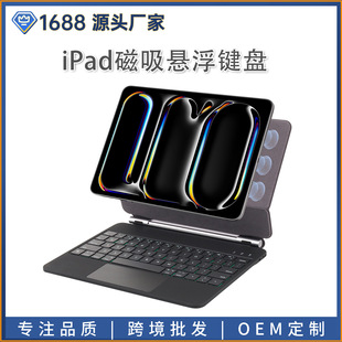 iPadPro11 magnetic levitation wonderful control keyboard factory wholesale iPadAir11 bluetooth touch keyboard protective cover
