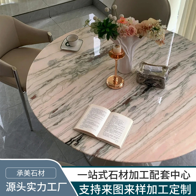 源头工厂烟粉餐桌天然大理石奢石简约格调餐厅客厅酒店别墅大平层