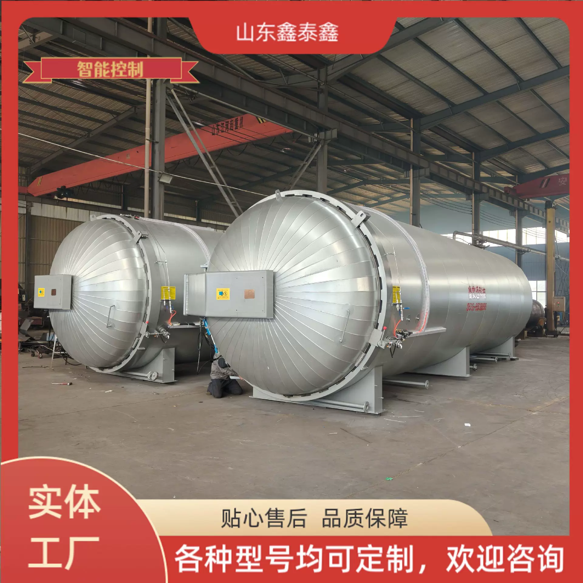 鑫泰衬胶硫化罐价格 衬胶硫化罐哪家好 衬胶硫化罐价格