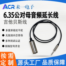 定制6.35mm纯铜音频线麦克风乐器调音线 电箱吉他贝斯音箱线音响