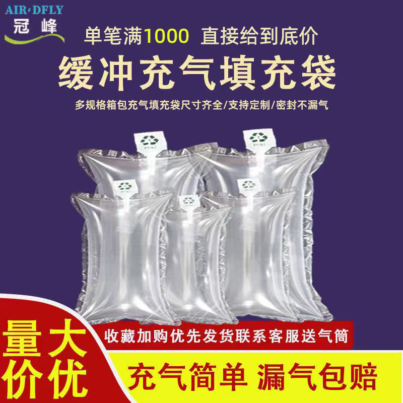 Filled Bag Inflatable Bag Filled Air Bag Express Packaging Anti-Deformation Anti-Shock Buffer Transparent Inflatable Packaging Bubble Bag