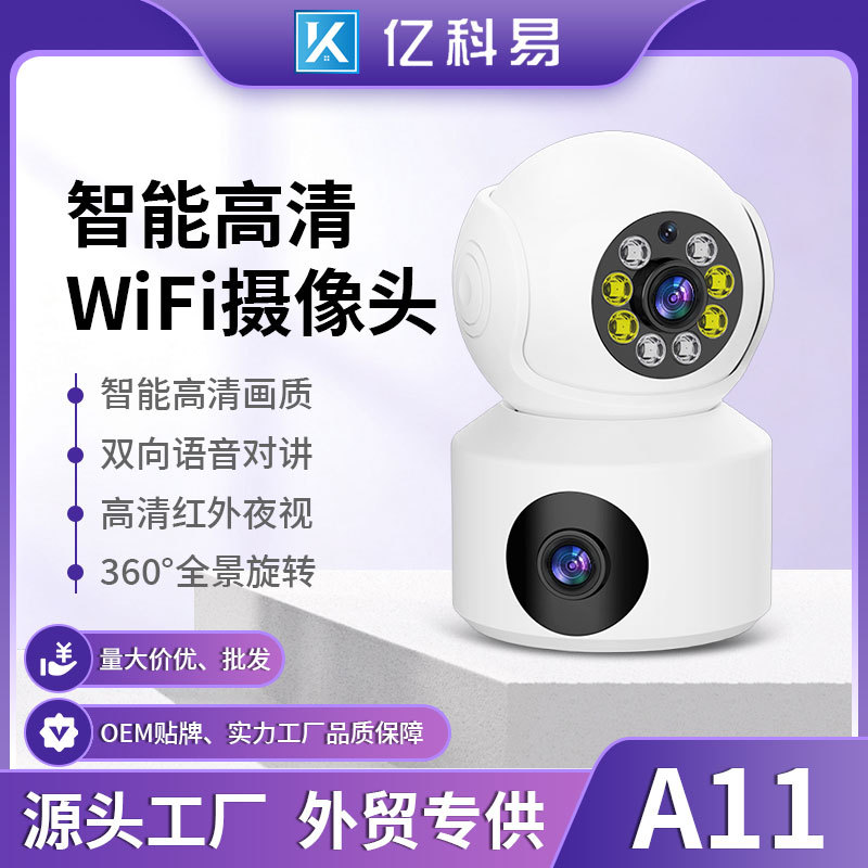 Factory Ready-Made Binocular Camera 360-Degree Rotating High-Definition Night Vision Home Smart 1080P Surveillance Camera