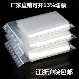 PE自封袋加厚密封收纳透明塑料袋大中小口袋衣服包装胶袋拉链