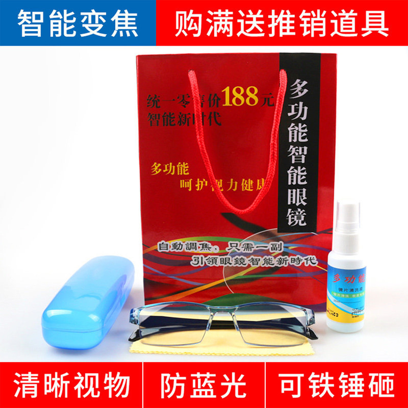 2026 Automatic Prescription Adjustment High-Definition Anti-Blue Light Smart Zoom Reading Glasses Anti-Blue Light Diamond Cut Edge Street Stall 2026 Automatic Prescription Adjustment High-Definition Anti-Blue Light Smart Zoom Reading Glasses Anti-Blue Light Diamond Cut Edge Street Stall