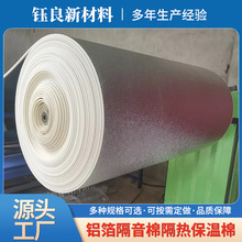 XPE复合铝箔/铝膜隔音棉隔热棉外墙楼顶隔热板阳光房防火防晒保温