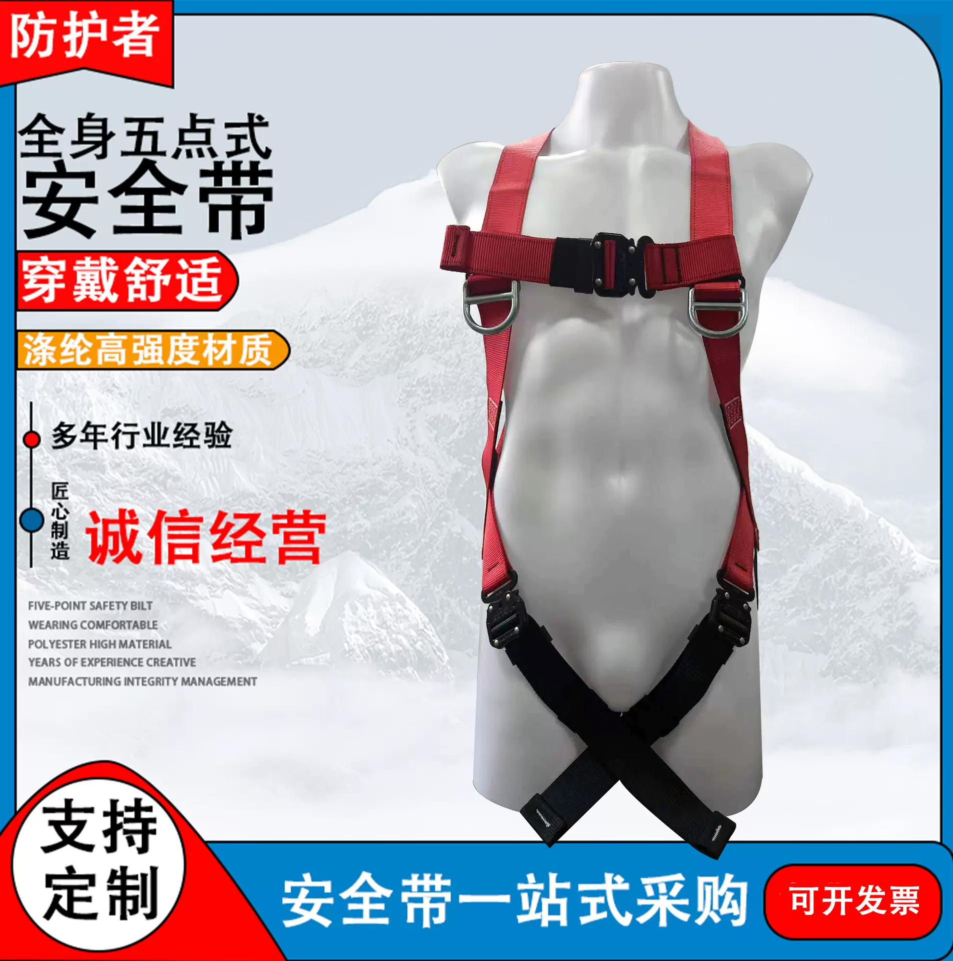 高空作业防坠落五点式安全带 建筑工地双肩防护设备