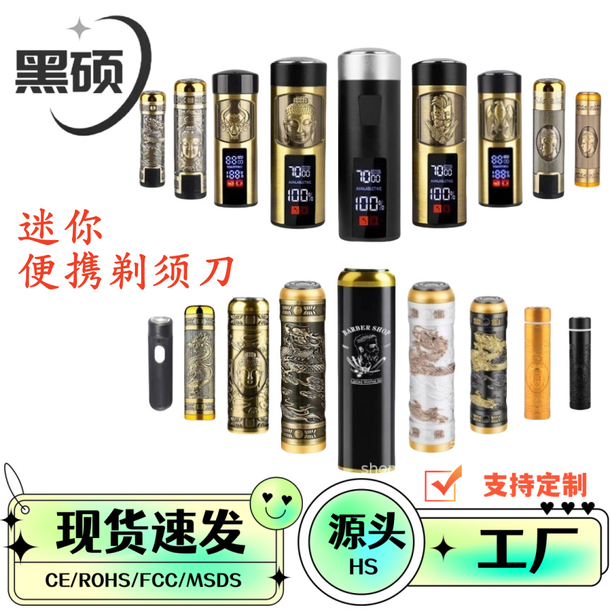 Transfronteriza portátil mini máquina de afeitar eléctrica pequeña cabeza de Buda barba cuchillo de viaje recargable sola cabeza de afeitar del coche