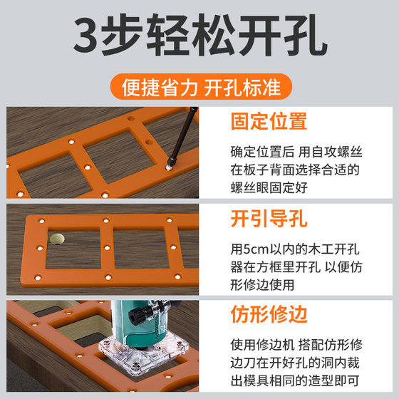 Switch socket hole artifact template mold square hole woodworking tool 86 panel wardrobe bottom box wire box hole opener