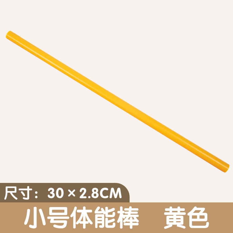 万象体能棒感统训练器材组合户外运动平衡体能训练幼儿园早教玩具|undefined
