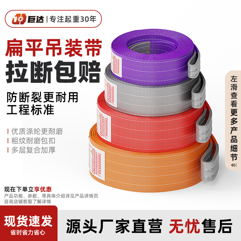 国标级起重吊装带2/3/5T10吨扁平工业吊带高强度涤纶吊索具航吊