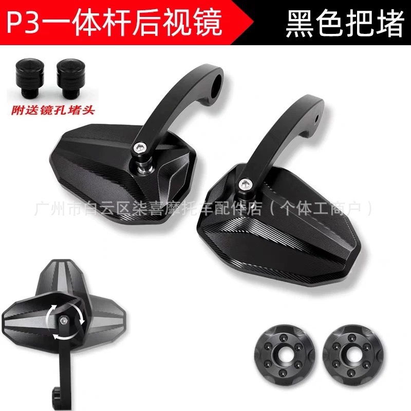 Qianjiang Z550 Huanglong 600 Motorcycle Weighted Handlebar Mirror 350 Flash 300 S Modified Handlebar Rearview Mirror
