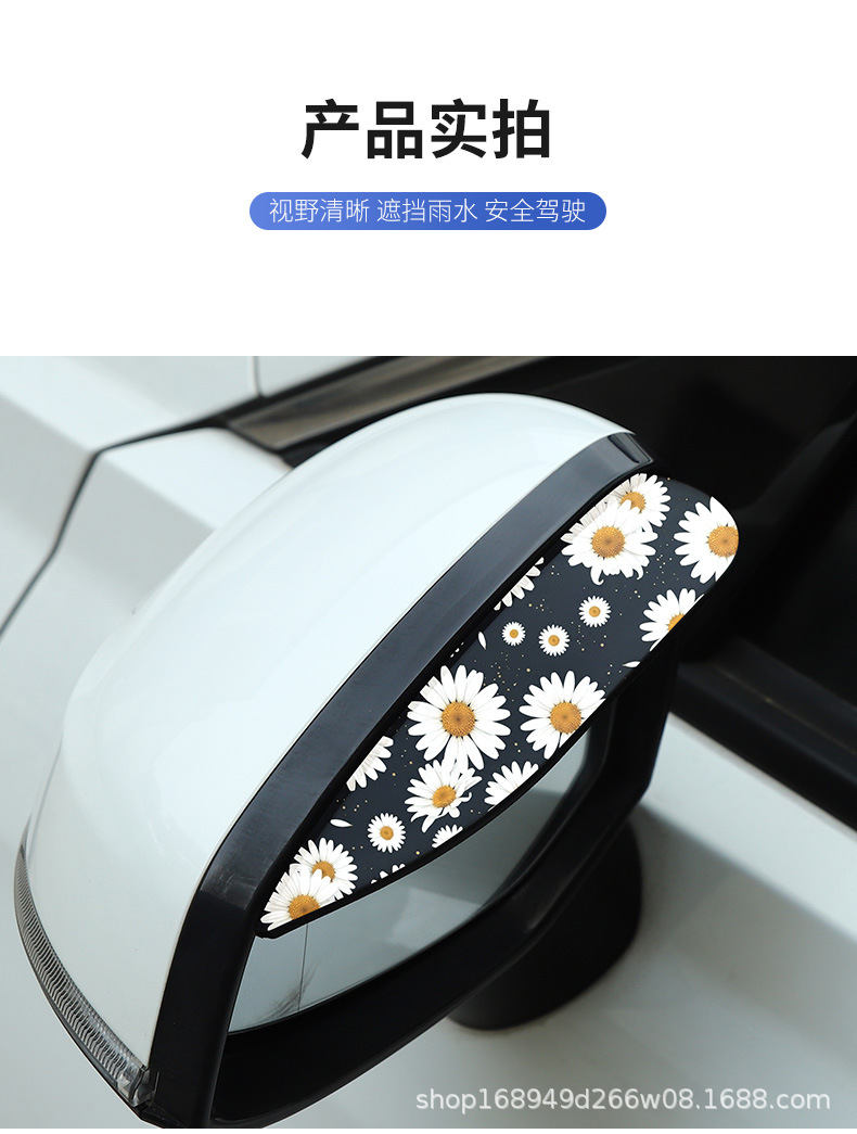 Car rearview mirror rain visor, reflective mirror, anti-rain cover for reversing, universal rain shield, rain and sun protection panel, car window decorative accessories