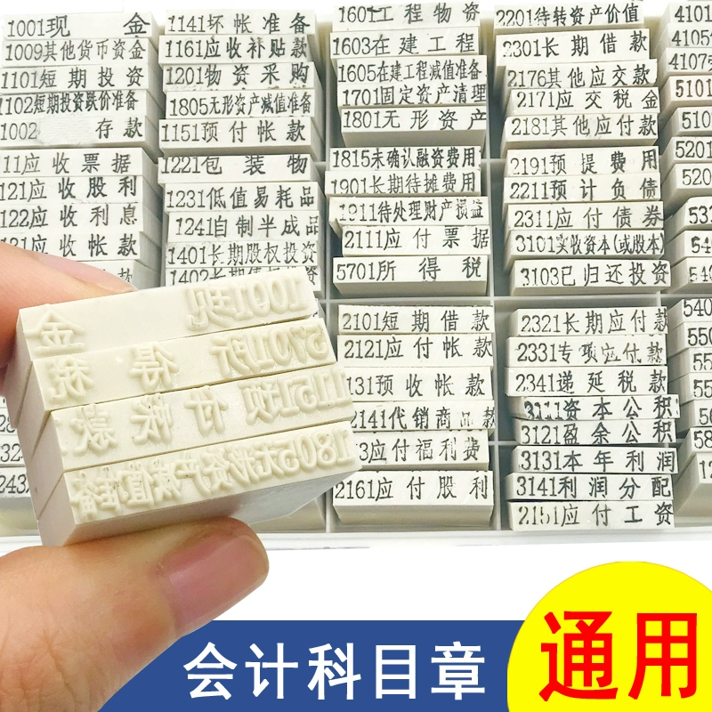 Полный набор новых бухгалтерских предметов