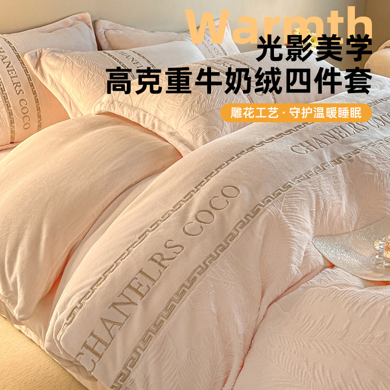 Otoño y invierno de doble cara leche de cama de lana de cuatro piezas tallado espeso coral sábanas de cama de lana de cama de cama de tres piezas
