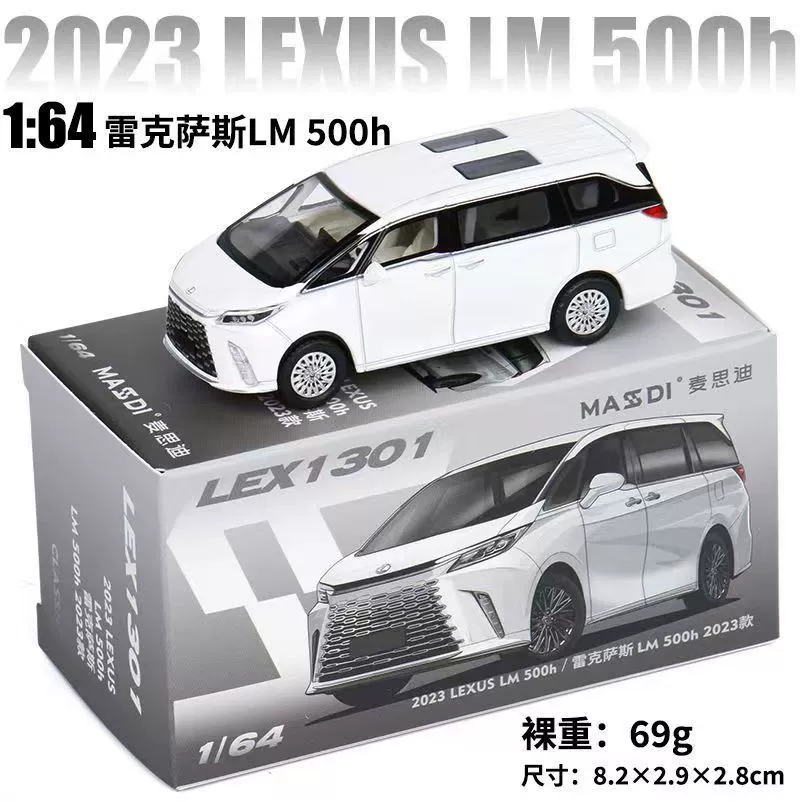 麦思迪 Toyota, car model, scale 1:64