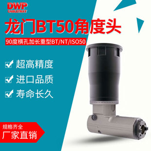 �������T㊴�ֱ����^BT50/NT50/ISO50���L����^�M����90�Ƕ��^