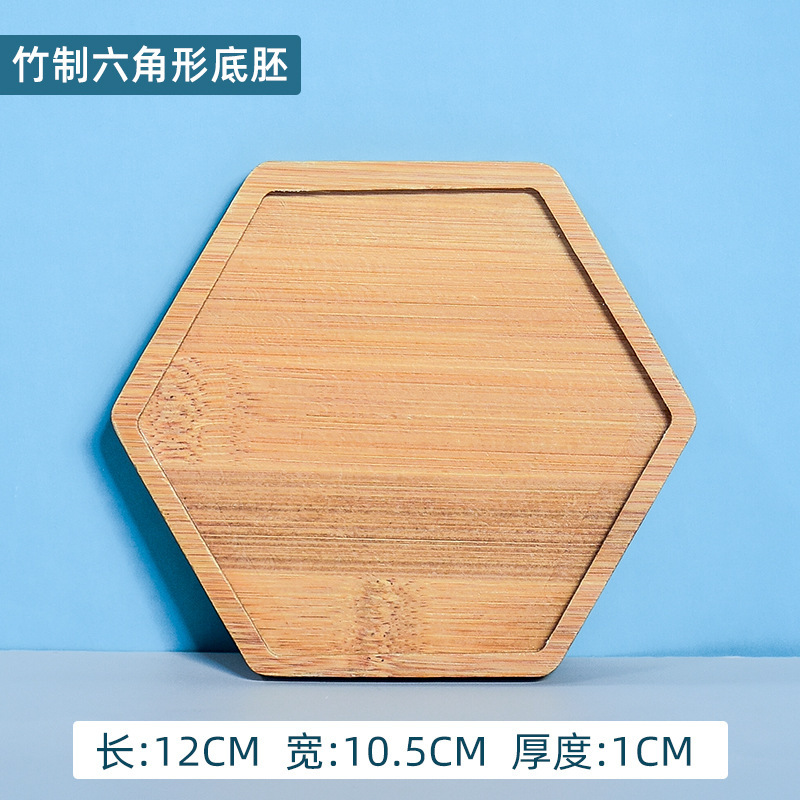 竹质杯垫餐垫创意DIY手工材料底胚儿童托盘马赛克制作方圆形底座|undefined