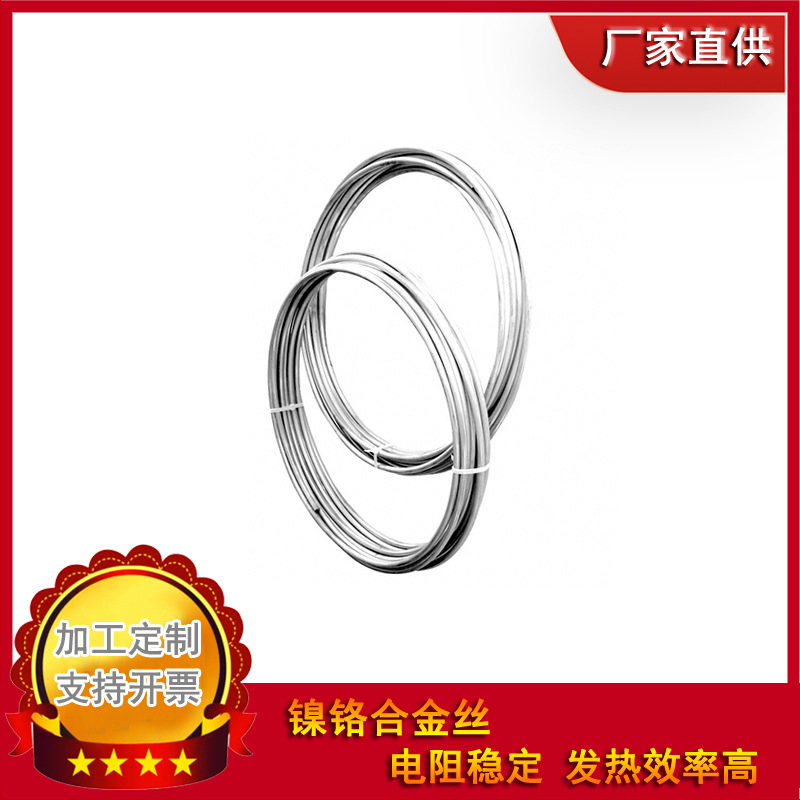 厂家直销生产镍铬镍硅镍铝合金丝 K型