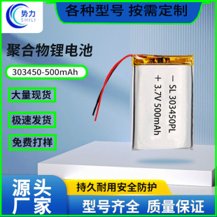 303450�ۺ����늳� 500mAh�{������늳� 3.7v�b�������܇�늳�