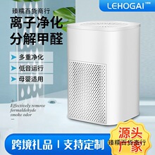 小型空气净化器家用多功能桌面迷你便携式除甲醛 智能臭氧发生器