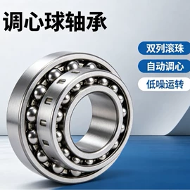轴承保持架;调心滚子轴承