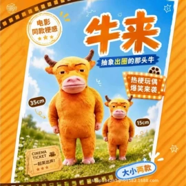 毛绒玩具;棉花娃娃;家居棉鞋