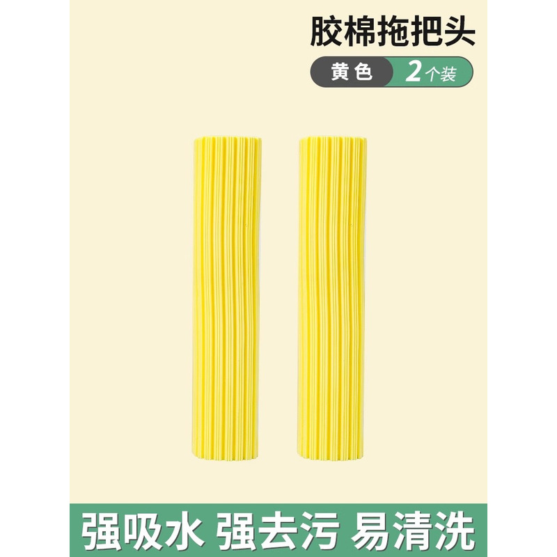 通用海绵头替换海绵拖把头替换装通用海绵拖把头替换通用对折拖布|undefined