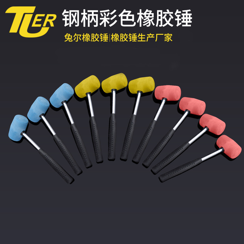钢柄彩色橡胶锤地板安装锤衣柜家具不锈钢制品安装锤多功能锤子
