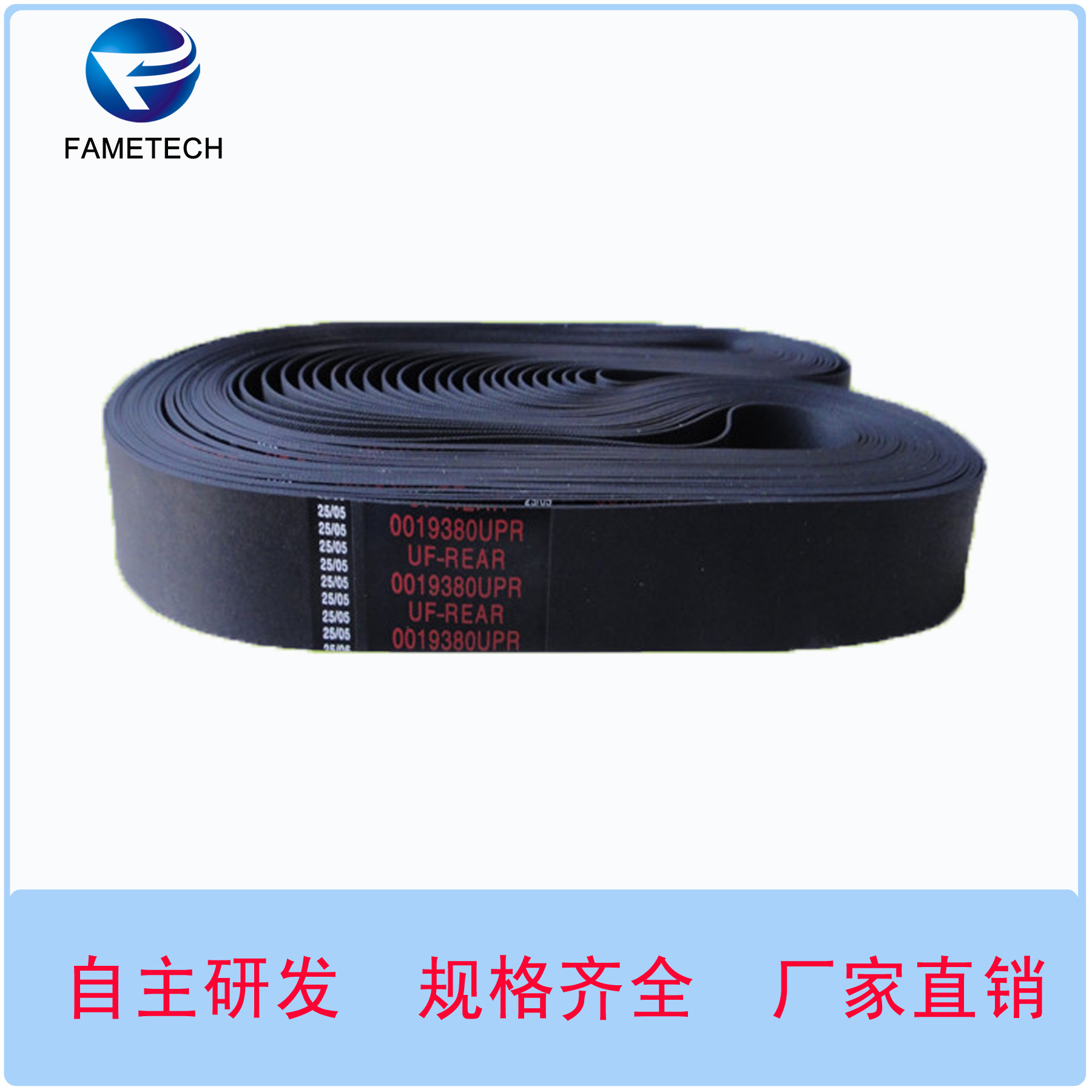 ATM 机配件 NCR ATM 传送带 009-0019380 自动取款机输送带 皮带