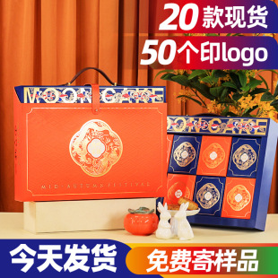 Spot Mooncake Packaging Empty Box 4/6 Pieces 8 Pieces 2025 New High-End Mid-Autumn Festival Gift Box High-End Customization