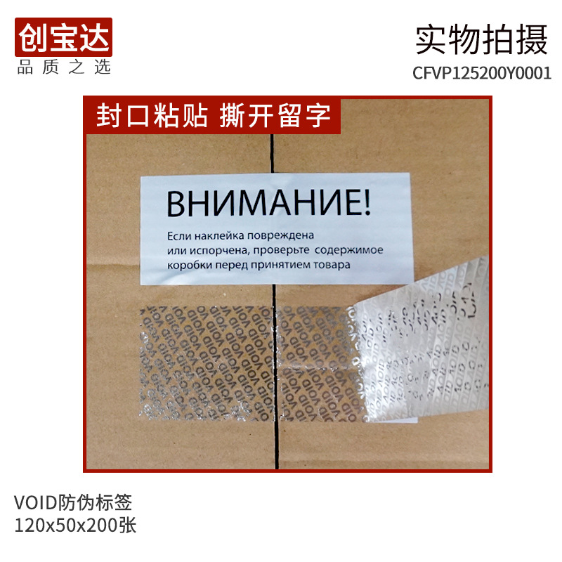 VOID��α��ǩ ��α��������ֽ �ҿ����ַ�α120x50 Ӣ�ķ�ڱ�