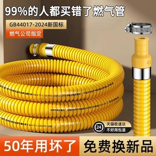 Source manufacturers new national standard GB44017 gas gas metal hose natural gas pipe explosion-proof anti-rat bite universal