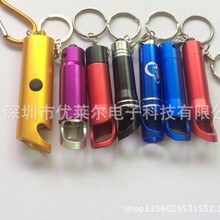 厂家供应生产各类迷你手电筒，迷你小灯，迷你钥匙扣！