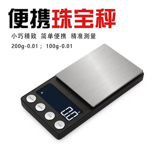 Baking Ingredients Weight Electronic Scale Miniature High Precision Balance Pocket Scale Weight 200 g0.01 Gold Jewelry Scale