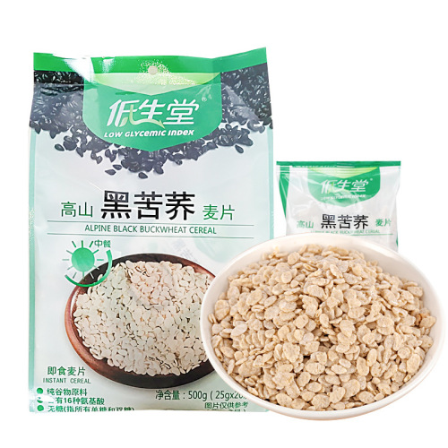 Free shipping, low-shengtang 500g oatmeal, sucrose-free, independent small packets of dried cereals, crispy black buckwheat flakes nutrition