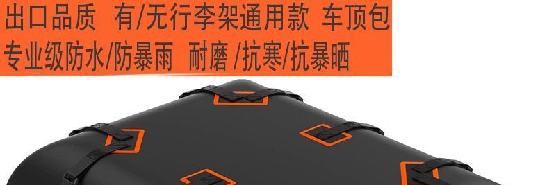 Roof luggage bag, waterproof and wear-resistant, for outdoor use, large capacity