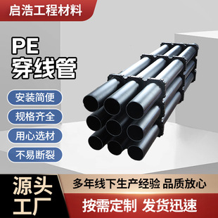 pe������·�����񴩾���HDPE��|���o��20 25 32 40 50 63pe����