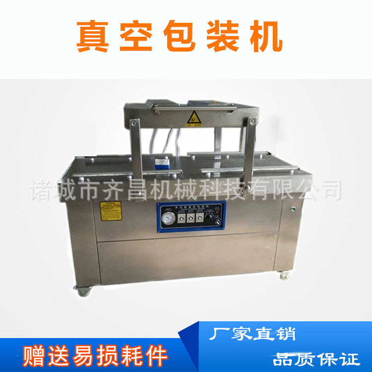 广东双室扒鸡酱板鸭真空包装机 广州400型酱卤肉盐水鸭真空包装机