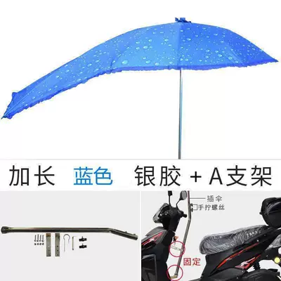 vinyl sunshade, Elektromobil üçün ön şüşə çətiri (günlük) - extended-blue-silver-adhesive-a-bracket-default-item